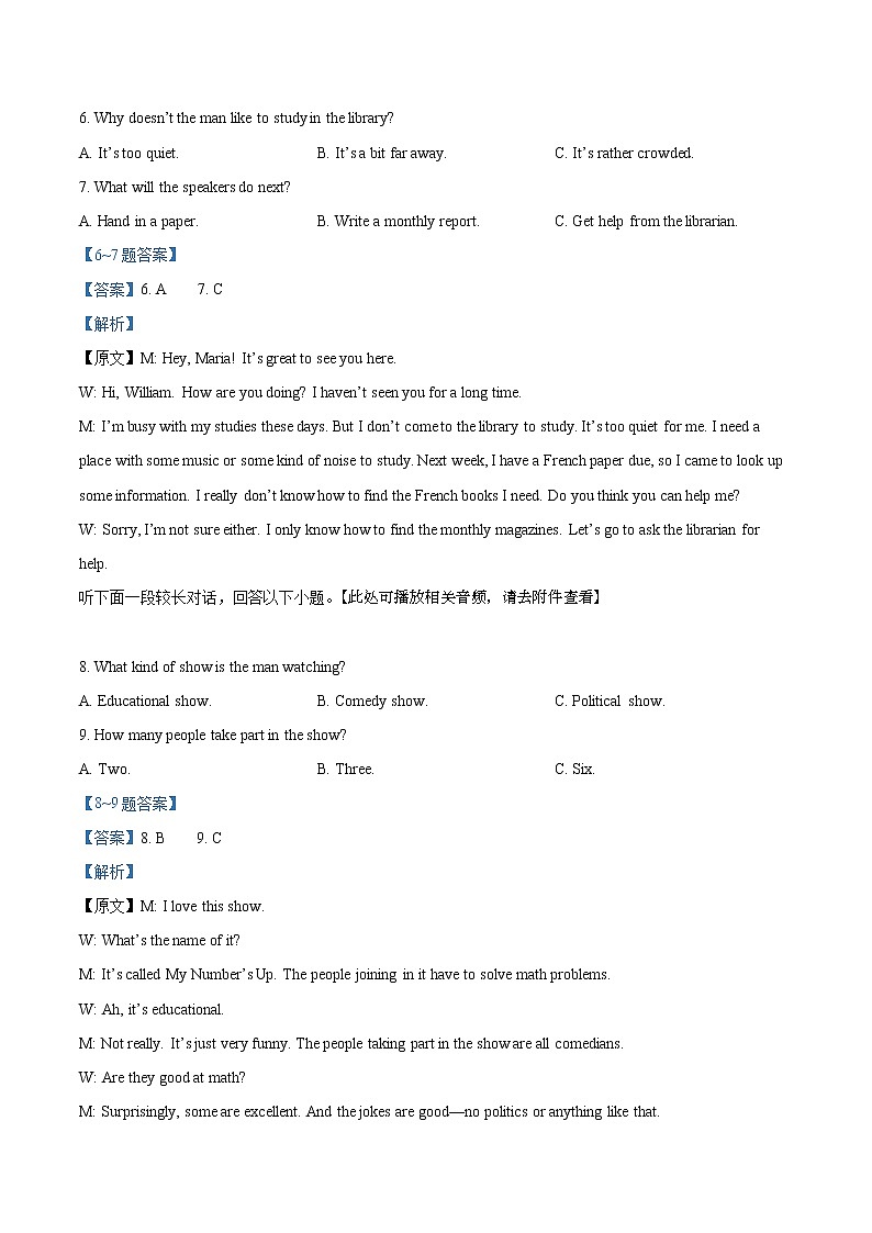2022宿迁沭阳县高二下学期期中考试英语含解析（含听力）03