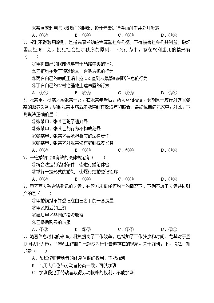 2022宿迁沭阳县高二下学期期中英语含答案（含听力）02