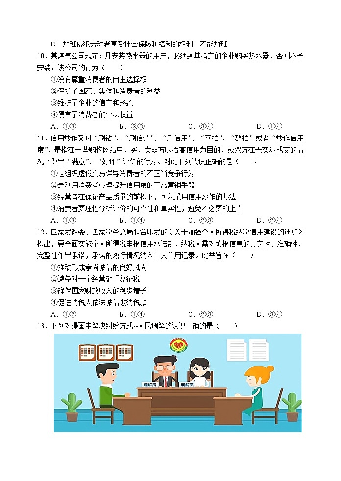 2022宿迁沭阳县高二下学期期中英语含答案（含听力）03