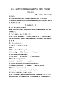 2023宿迁泗阳县实验高级中学高一下学期第一次质量调研英语试卷（含听力）含答案