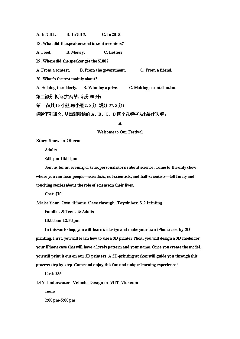 2023宿迁泗阳县实验高级中学高一下学期第一次质量调研英语试卷（含听力）含答案03