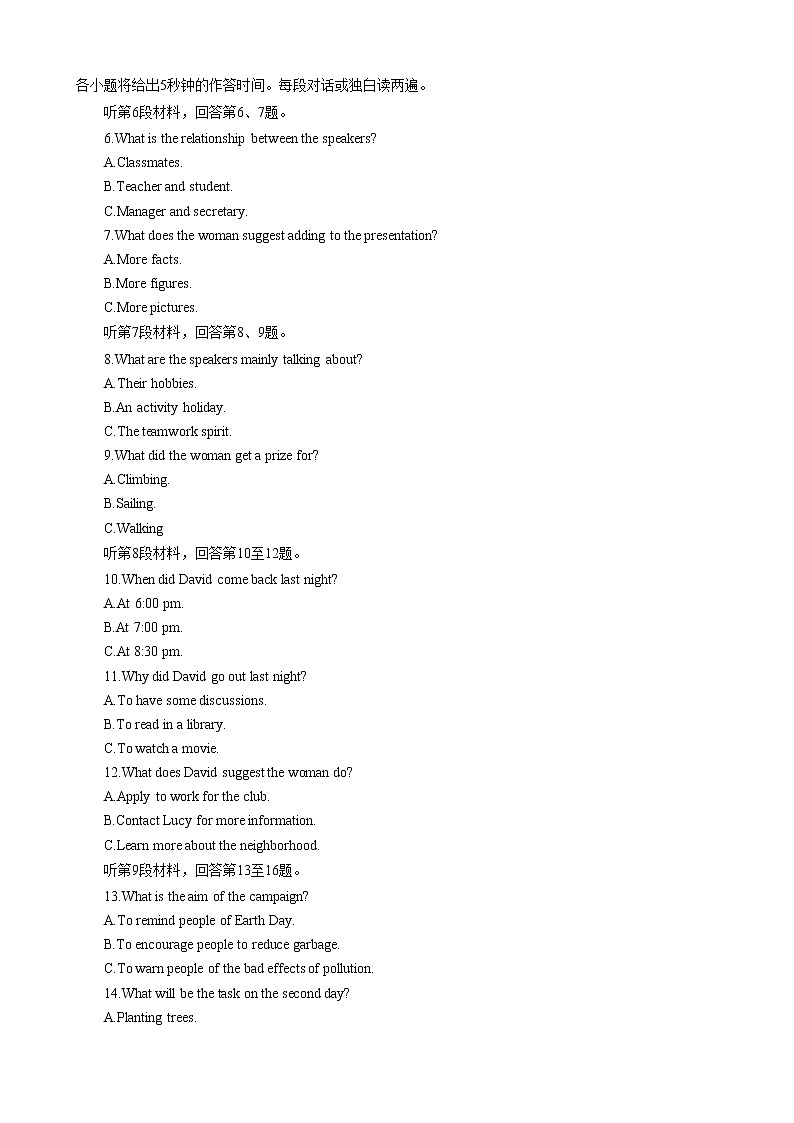 2023宜城一中、枣阳一中等六校高一下学期期中考试英语试题含答案（含听力）02
