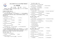 2023长春第二实验中学高一下学期4月月考英语试题含答案