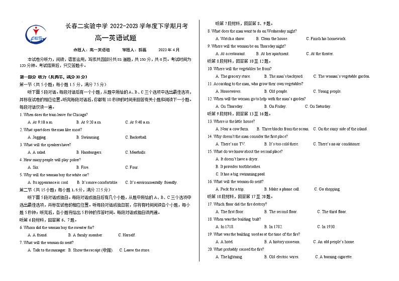 吉林省长春市第二实验中学2022-2023学年高一下学期4月月考英语试题第1页