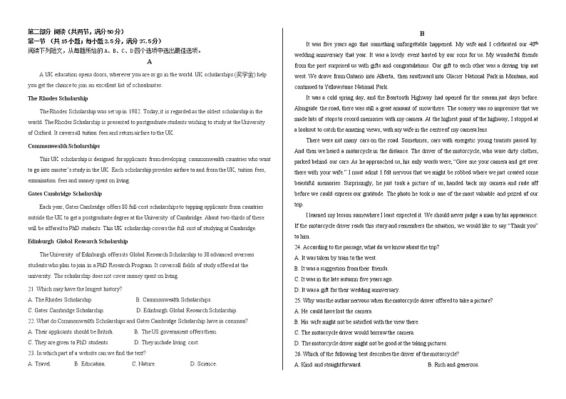 吉林省长春市第二实验中学2022-2023学年高一下学期4月月考英语试题第2页