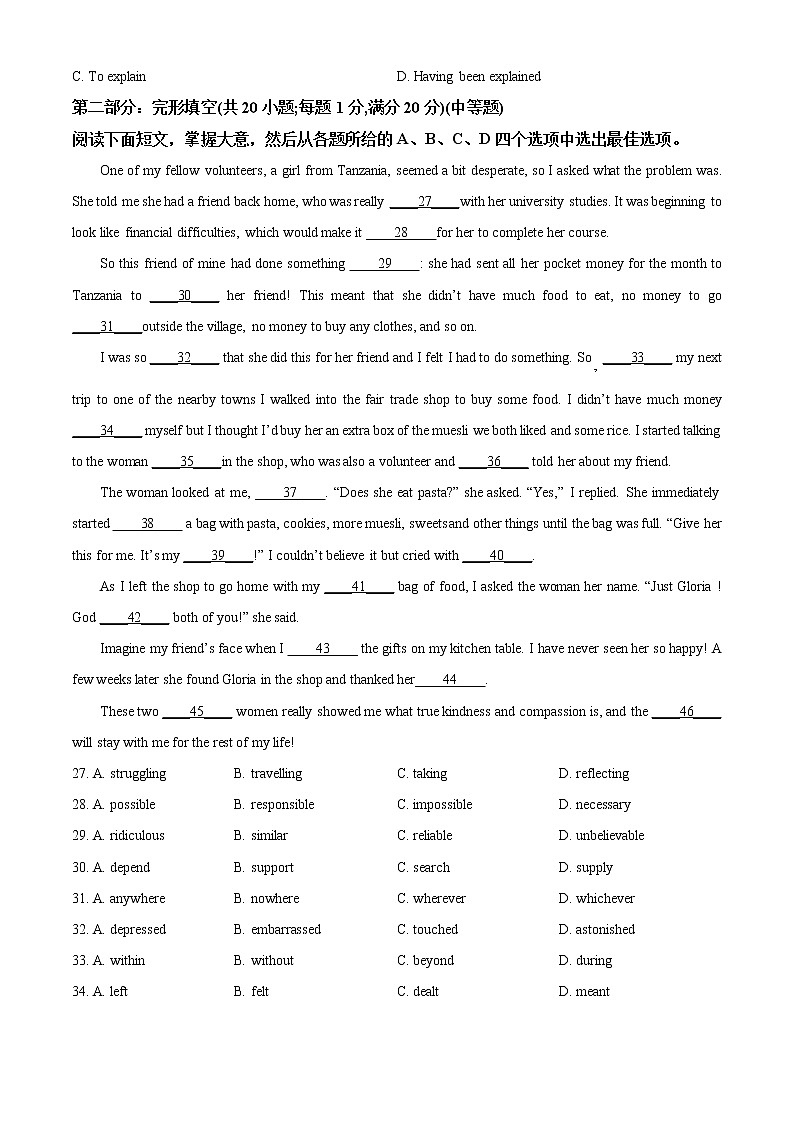 2023天津静海区一中高一下学期3月学业能力调研英语试题含解析03
