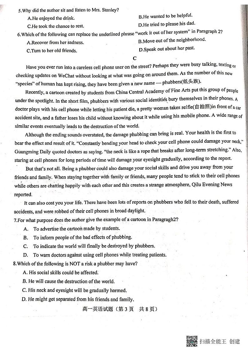山东省菏泽市鄄城县第一中学2022-2023学年高一下学期4月月考英语试题pdf版含解析第3页