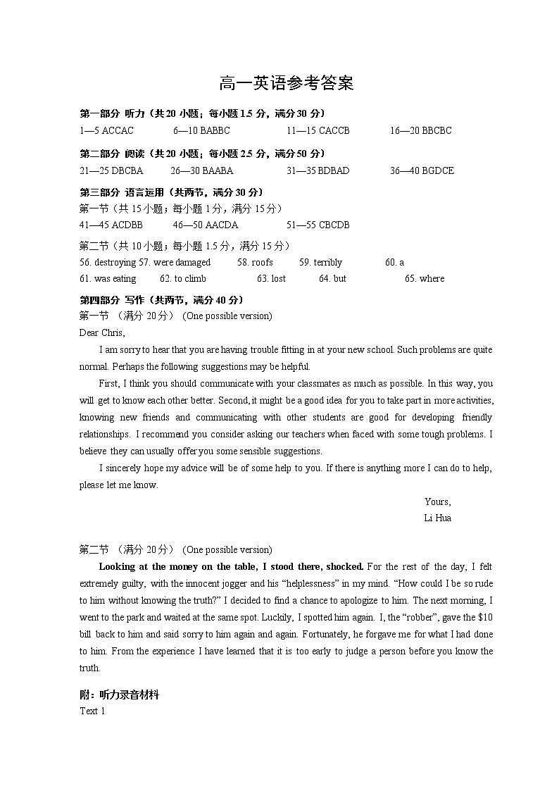 2023烟台招远一中高一下学期期中考试英语试卷pdf版含答案01