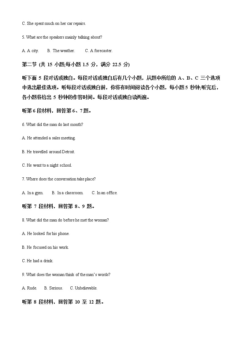 2022-2023学年福建省龙岩第一中学高二下学期第一次月考英语试题含解析02