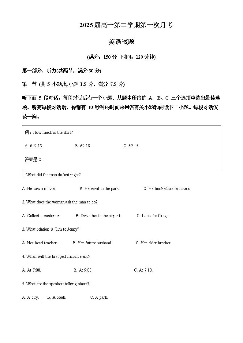 2022-2023学年福建省龙岩第一中学高一下学期第一次月考英语试题含解析第1页