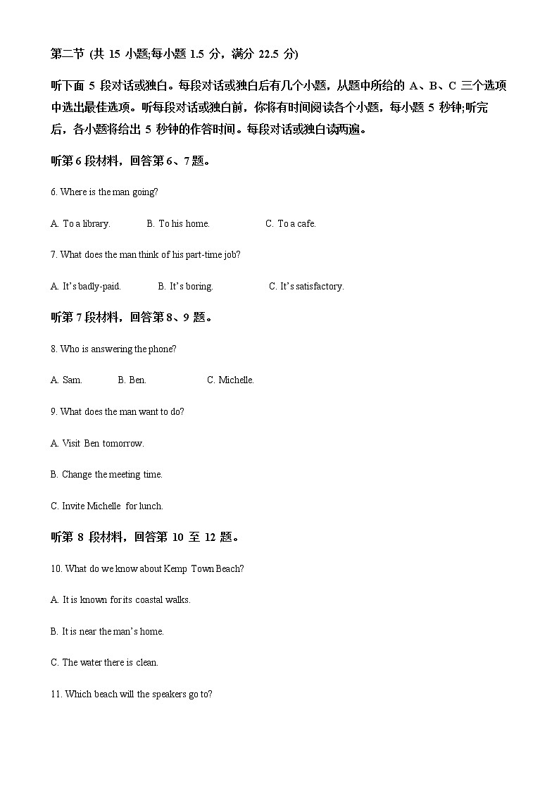 2022-2023学年福建省龙岩第一中学高一下学期第一次月考英语试题含解析第2页