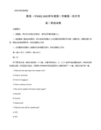 2022-2023学年贵州省凯里市第一中学高二下学期第一次月考英语试卷含答案