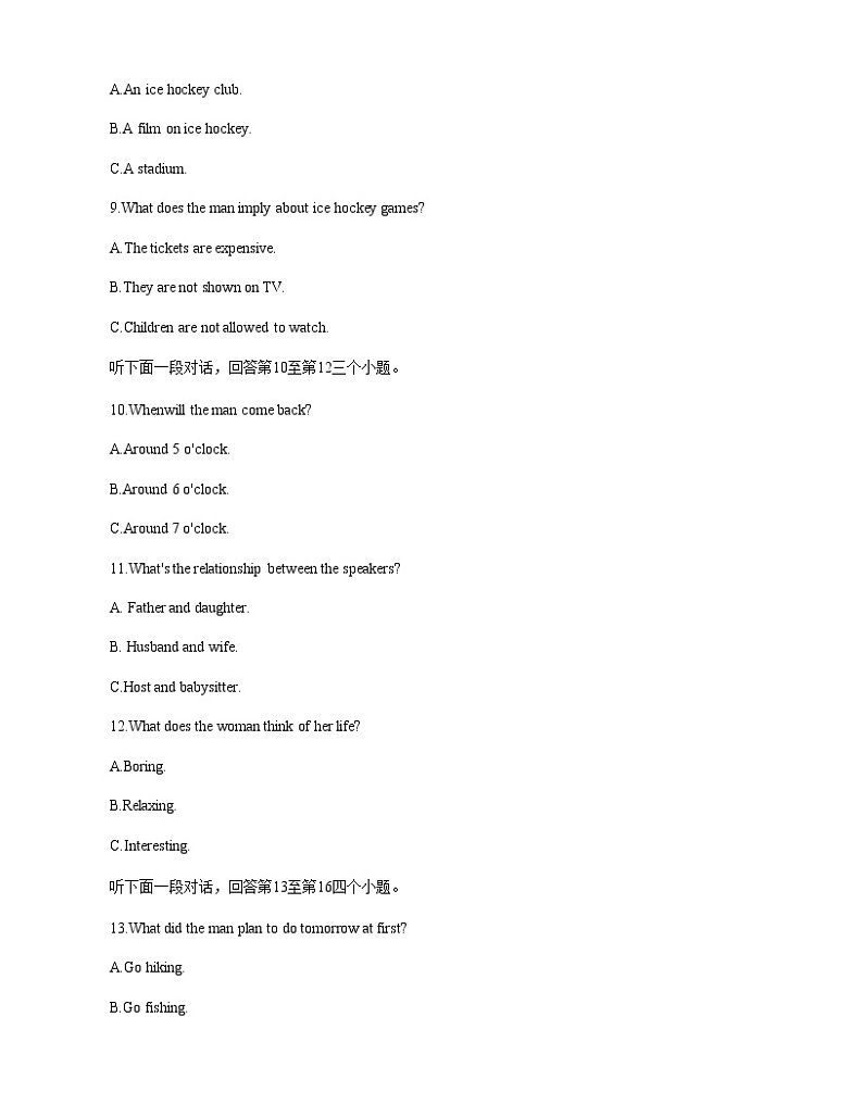 2022-2023学年贵州省凯里市第一中学高二下学期第一次月考英语试卷含答案第3页