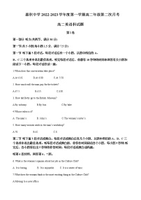 2022-2023学年海南省琼海市嘉积中学高二上学期第二次月考英语试题含解析