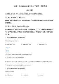 2022-2023学年四川省泸州市泸县第一中学高二下学期3月月考英语试题含答案