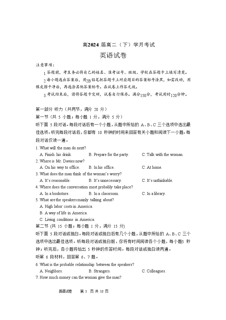 2022-2023学年重庆市巴蜀中学高二下学期第一次月考英语试题含答案第1页