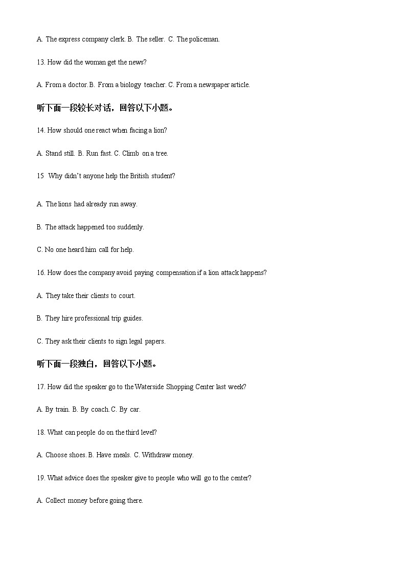 2022-2023学年重庆市巴蜀中学高二下学期第一次月考英语试题含解析03