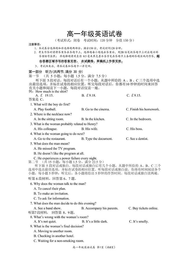 2022-2023学年广西南宁市高一上学期期末教学质量调研英语试卷PDF版含答案01