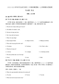 2022-2023学年河北省石家庄二中教育集团高一上学期期末四校联考试题英语含答案