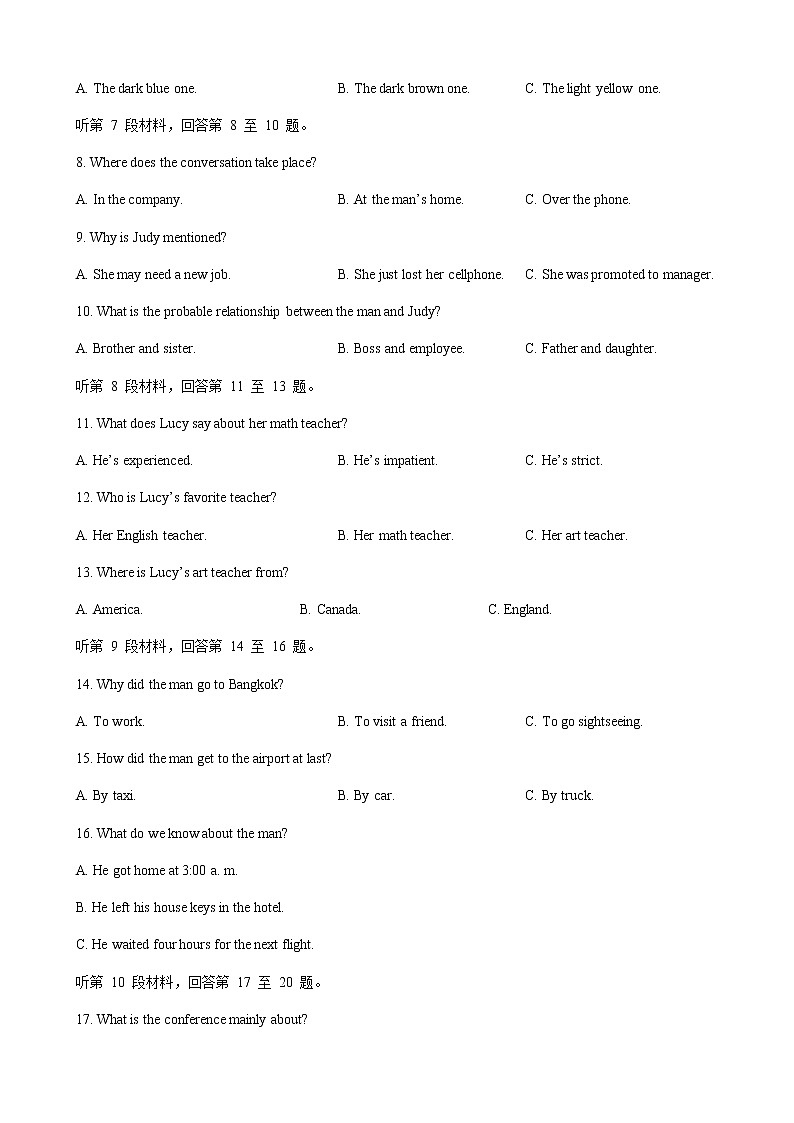 2022-2023学年河北省石家庄二中教育集团高一上学期期末四校联考试题英语含答案02
