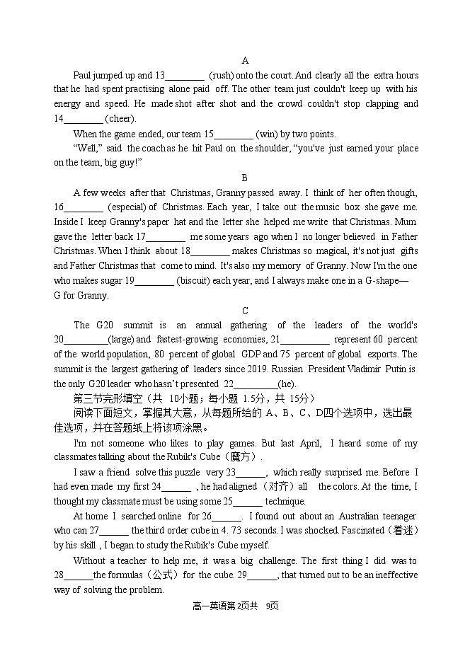 2022-2023学年北京市延庆区高一上学期12月期末考试英语试题含答案02