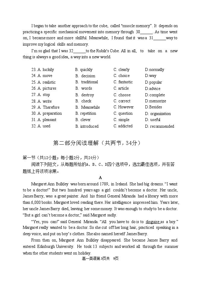2022-2023学年北京市延庆区高一上学期12月期末考试英语试题含答案03