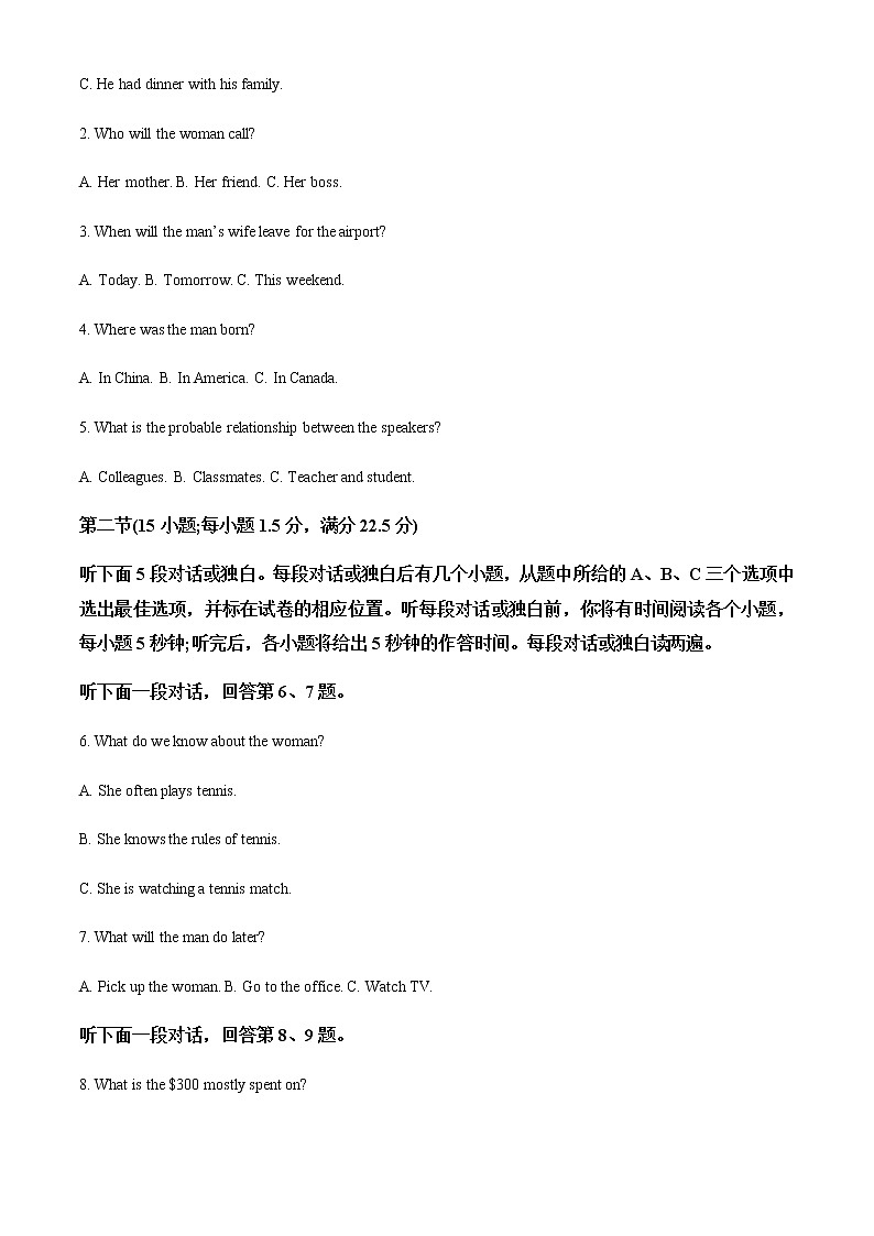 2022-2023学年福建省南平市高二上学期期末质量检测英语试题含答案02