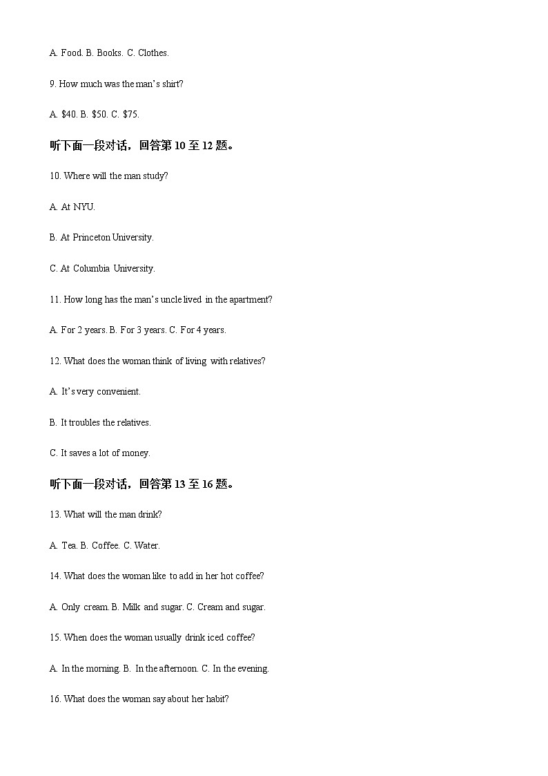 2022-2023学年福建省南平市高二上学期期末质量检测英语试题含解析03