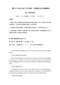 2022-2023学年广东省湛江市高二上学期期末调研测试英语试题含答案