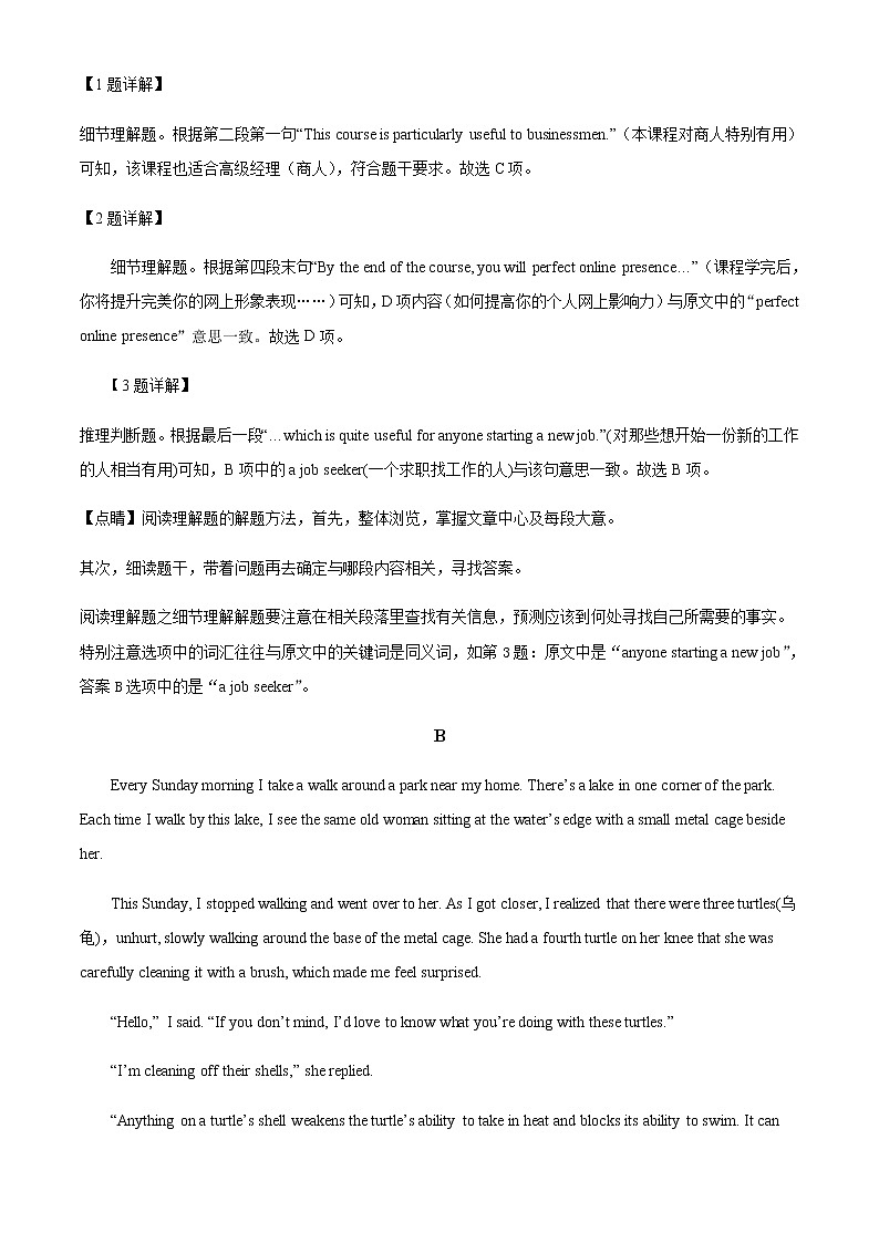 2022-2023学年广东省湛江市高二上学期期末高中调研测试英语试题含解析03