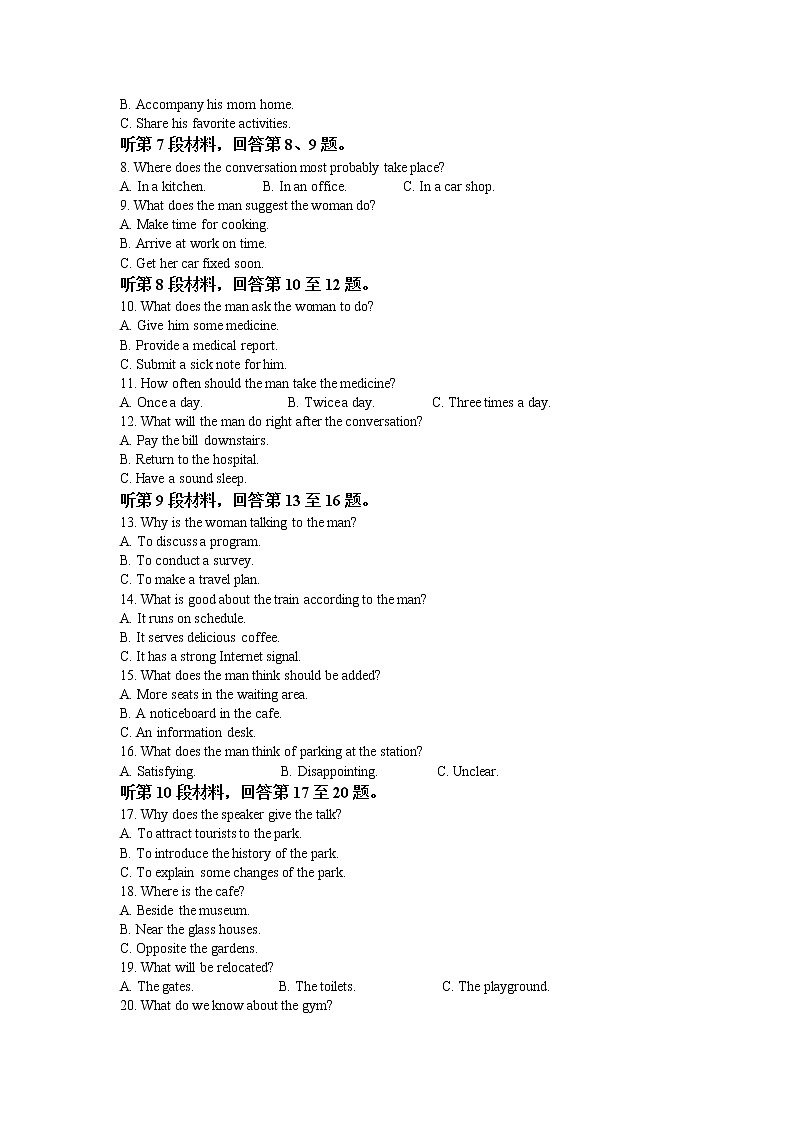 2022-2023学年福建省厦门市高二上学期期末（下学期开学考试）英语试题含解析02