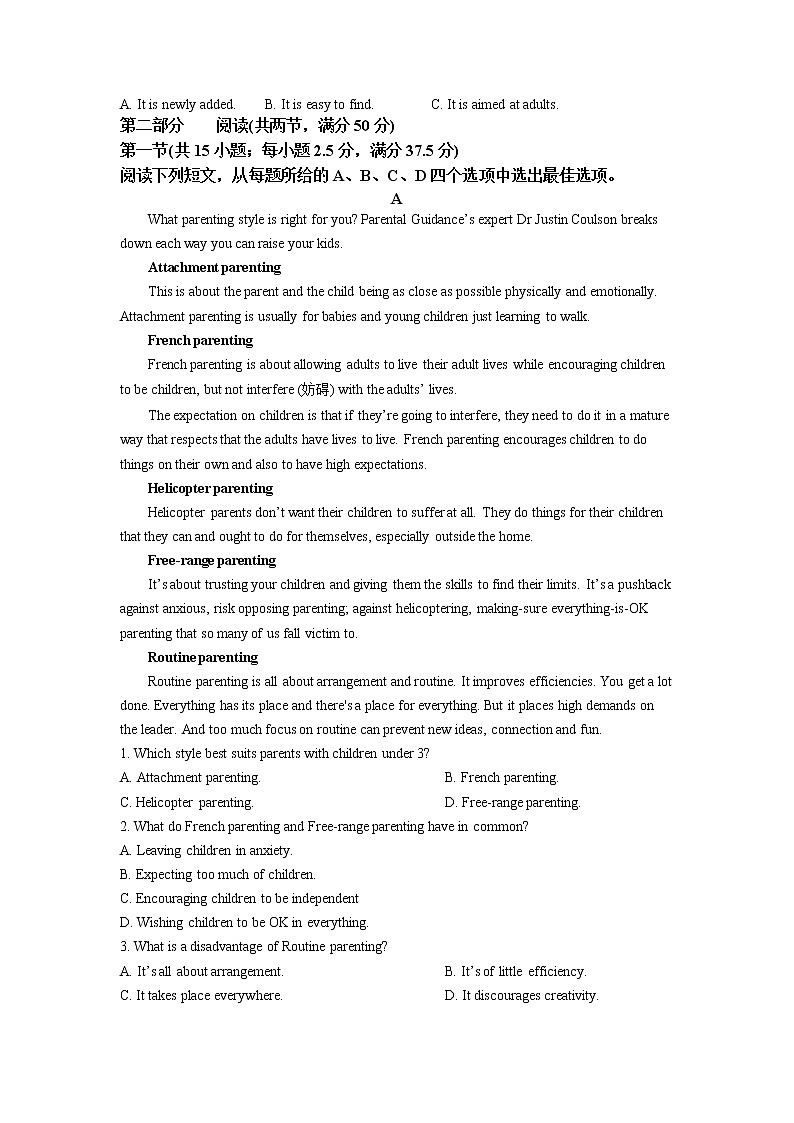 2022-2023学年福建省厦门市高二上学期期末（下学期开学考试）英语试题含解析03