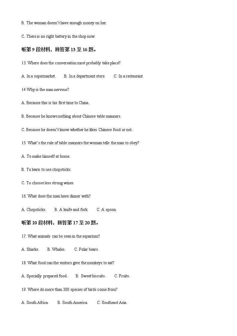 2022-2023学年山西省运城市高二上学期期末调研测试英语试题含解析第3页