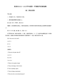 2022-2023学年陕西省商洛市高二上学期期末教学质量监测英语试题Word版含答案