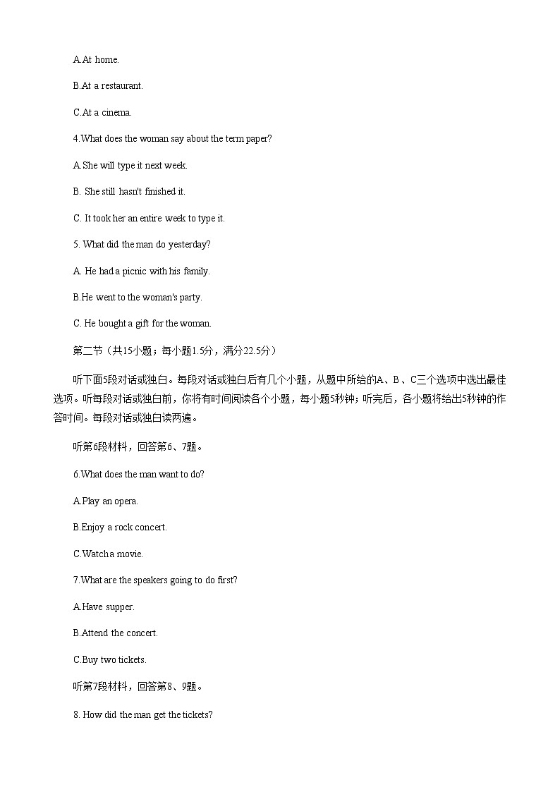 2022-2023学年陕西省商洛市高二上学期期末教学质量监测英语试题Word版含答案02