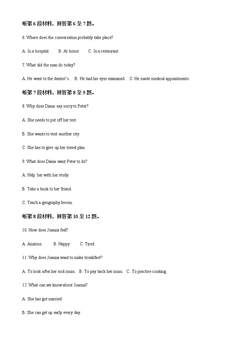2022-2023学年四川省雅安市高二上学期期末考试英语试题含解析第2页