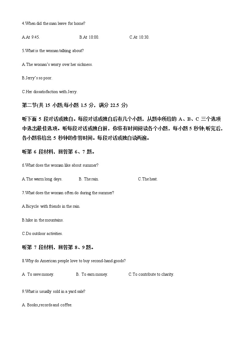 重庆市长寿区2022-2023学年高二上学期2月期末英语试题  Word版含解析第2页