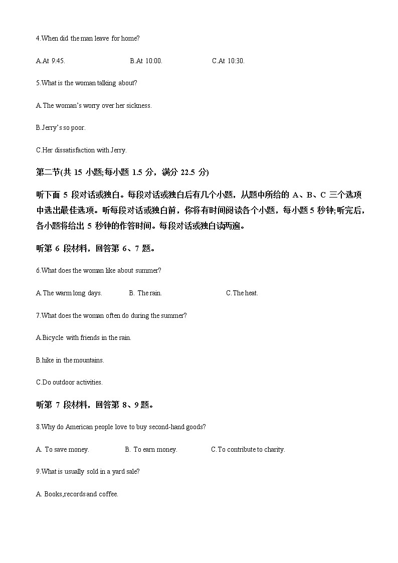 重庆市长寿区2022-2023学年高二上学期2月期末英语试题  Word版无答案第2页