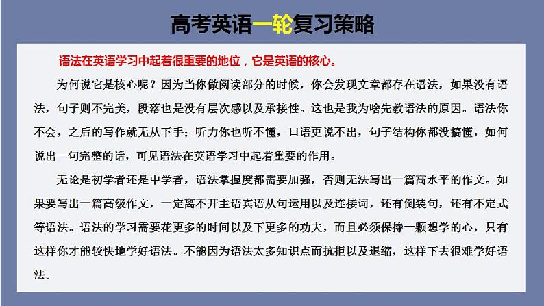 最新高中英语核心语法专项讲练课件  专题01 名词第2页