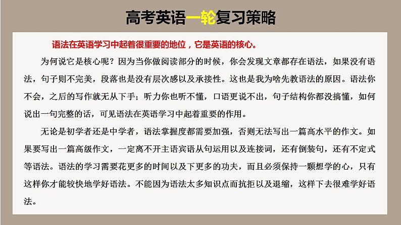 最新高中英语核心语法专项讲练课件  专题02 形容词副词02