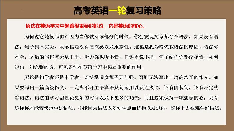 最新高中英语核心语法专项讲练课件  专题04 五种基本句型02