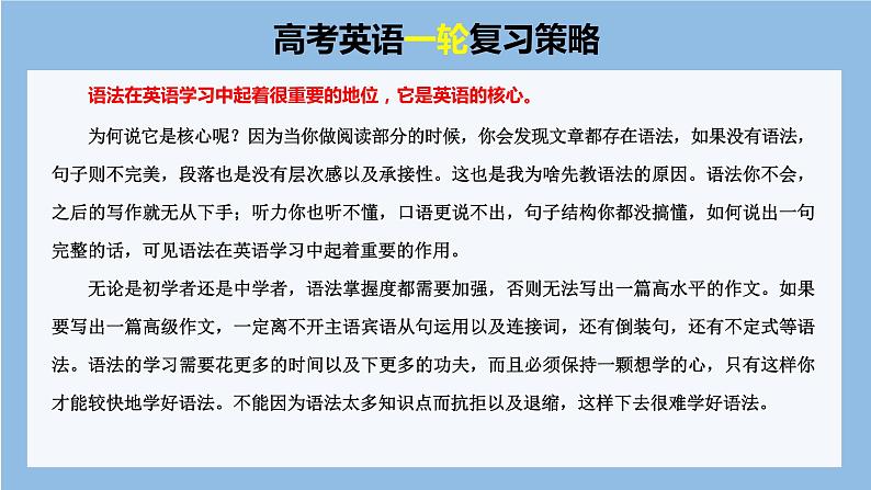 最新高中英语核心语法专项讲练课件  专题06 现在完成时02