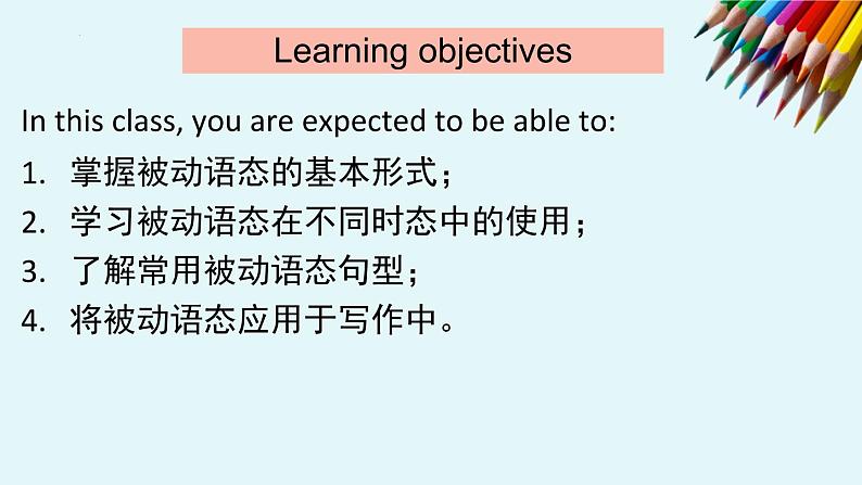 最新高中英语核心语法专项讲练课件  专题07 被动语态04