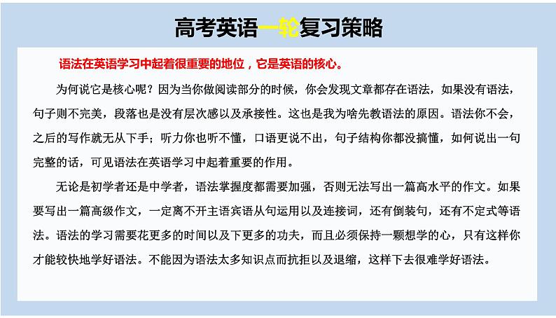 最新高中英语核心语法专项讲练课件  专题09 非谓语动词02