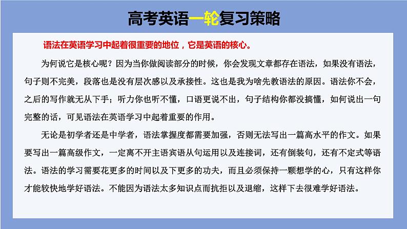 最新高中英语核心语法专项讲练课件  专题11 非限定性定语从句02