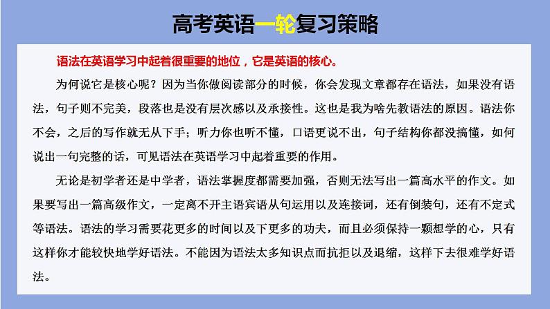 最新高中英语核心语法专项讲练课件  专题12 名词性从句02