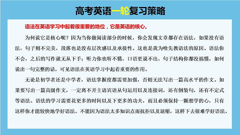 最新高中英语核心语法专项讲练课件  专题13 并列句和状语从句02