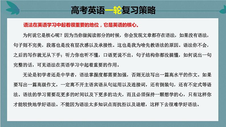 最新高中英语核心语法专项讲练课件  专题14 倒装句02