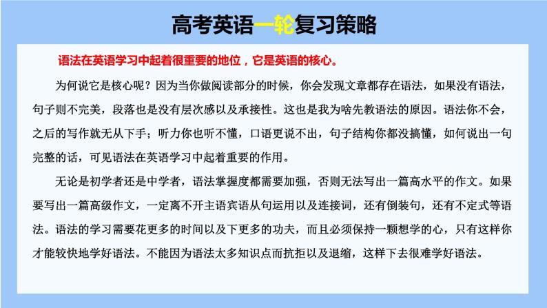 最新高中英语核心语法专项讲练课件  专题16 it 作形式主语02