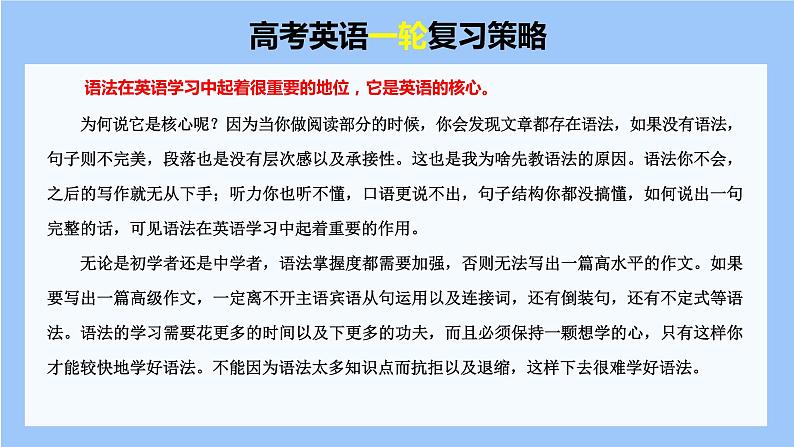 最新高中英语核心语法专项讲练课件  专题16 it 作形式主语02